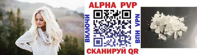 где можно купить Вязьма А ПВП VHQ