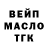ТГК вейп с тгк Nazar Turega