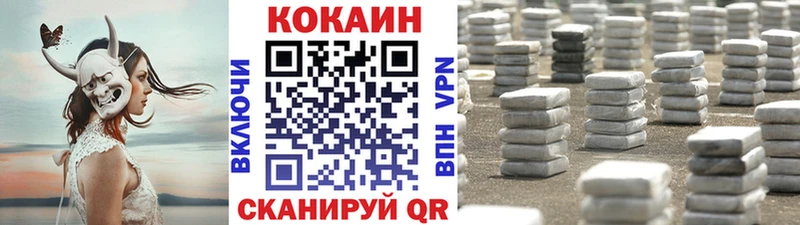 гидра   как найти наркотики  Вязьма  КОКАИН VHQ 