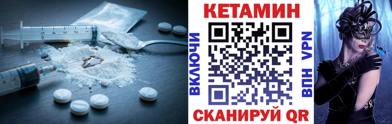 Кетамин ketamine  Вязьма 