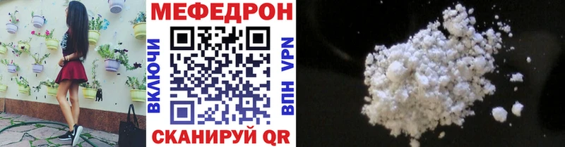 Мефедрон VHQ  купить наркотик  гидра ONION  Вязьма 