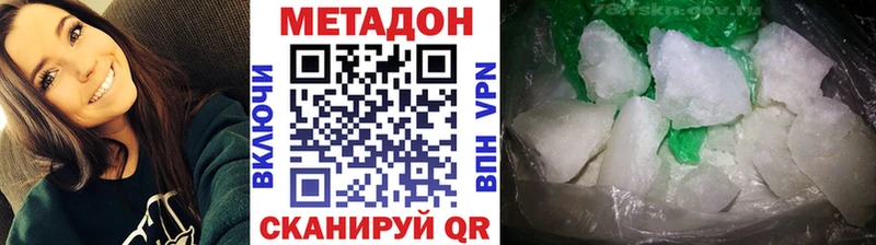 Метадон methadone  мега маркетплейс  Вязьма 
